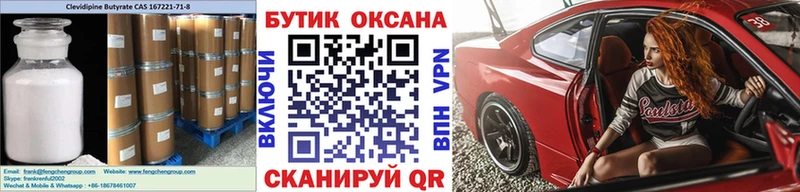 БУТИРАТ буратино  Купить закладки  Дедовск 