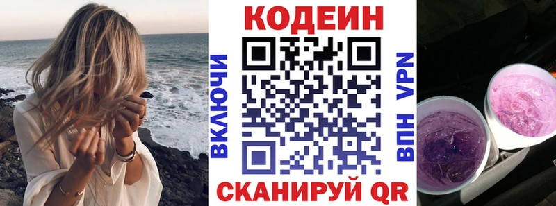 Купить где  Дедовск  Кодеин напиток Lean (лин) 